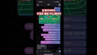 김대리아바타 범단들은 자수하자.#오사카찰리tv#마카오#마카오카지노#마닐라#오카다#랭킹스쿨tv#잼뱅tv철봉tv#강원랜드#김대리아바타#캄보디아#정용국#필리핀