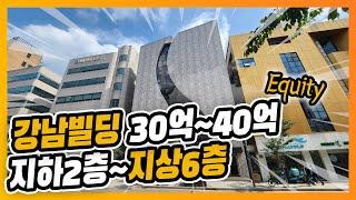 강남빌딩매매 역삼로 신축급 수익성빌딩  매매가 208억