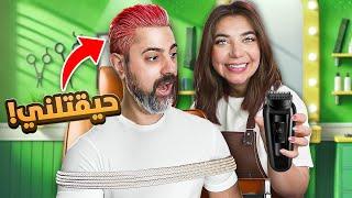 محاكي الحلاقة - فتحت صالون وتهورت 