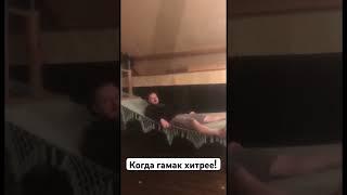 Когда тебя обманул гамак.! #humor #fails #eveonline