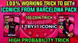 100% Trick To Get Iconic Neymar Barcelona Iconic Moment Trick Trick to Get Iconic Neymar, Rivaldo