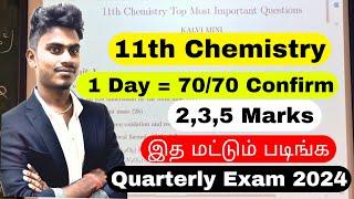 11th chemistry quarterly important questions 2024 | 11th chemistry 1 Day = 70/70 Marks Confirm 2024