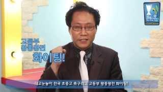 LET's DREAM 왕중왕전 컨테스트 홍보 영상! -- 한준희 해설위원편
