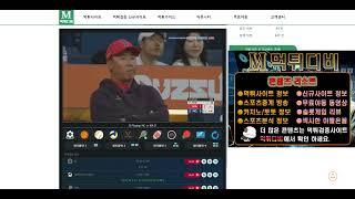 #먹튀디비 2024.05.28 #한국야구 #NC vs #KIA #무료스포츠중계 #먹튀검증 #먹튀검증사이트 https://www.mtdb1.com 실시간 방송