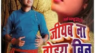 #Suraj mishra jiyan tum bin sad song gam wala gana dard bhare jakhmi #svmmusic