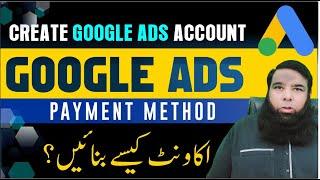 Google Ads Account Kaise Banaye | How To Create Google Ads Account.