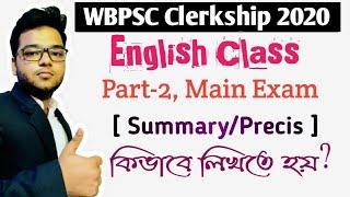 WBPSC Clerk Part 2 Exam English 2020 - Main Exam - How to write Summary / Precis - Descriptive