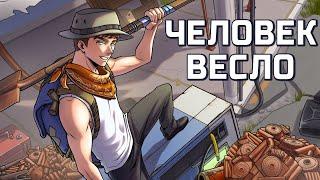 ЧЕЛОВЕК-ВЕСЛО. Самый влиятельный игрок сервера в RUST РАСТ