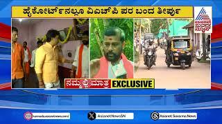 ಮಳಲಿ ಮಸೀದಿ ವಿವಾದದ ಸ್ಫೋಟಕ ಸ್ಟೋರಿ! | Malali Masjid | Suvarna News | Kannada News