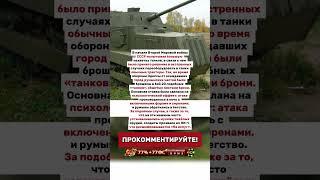 В начале Второй Мировой…