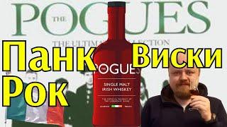 Ирландский односолодовый виски для настоящих панков. The Pogues Single Malt