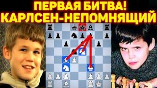 ПЕРВАЯ партия Карлсена и Непомнящего, 2002 год! Чемпион против Претендента. Шахматы