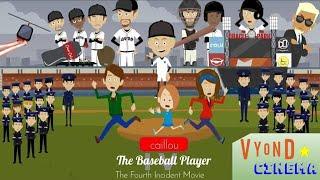 Caillou The Baseball Player: The Fourth Incident (2022) | @Gutterball34 | VYONDCINEMA