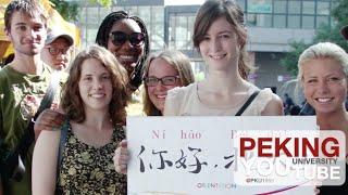 Peking University's “Together as One” Gala Intro Video