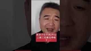 翟山鹰｜你想炒房地产的底｜却被房地产抄家｜ #房地产 #翟山鹰 #老翟聊八卦 #中国经济