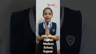 Sign of a good human being | mantra for success | Sanskrit shloka for kids| Shloka for toddlers |