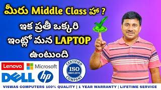 Viswas Computers | Laptop Sales Services Dealer | Hyderabad | vijayawada |  vizag #viral #techstore
