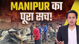 अब तक क्यों जल रहा है Manipur? | Manipur issue explained | RJ Raunak