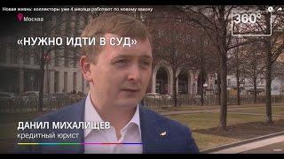 Наш комментарий каналу "360*"-КОЛЛЕКТОРЫ ОБСУДИЛИ БУДУЩЕЕ БЕЗ ХАМСТВА