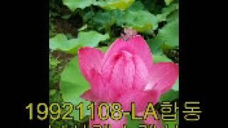청화큰스님 설법