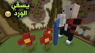 ماين كرافت تحدي البناء : اجمل تصميم سويته بحياتي !!؟