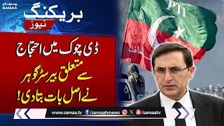 PTI Islamabad Protest | Barrister Gohar makes major statement | Breaking News | Samaa TV