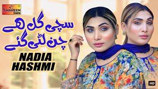 Sachi Gal Hay Chan Luti Gaye | Nadia Hashmi | Official Video | Shaheen Studio