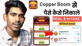 Copper Boom Real or Fake | Copper boom withdrawal kaise kare | copper boom game real or fake -Review