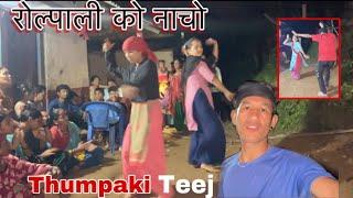 आयो होई रोल्पालीको  तिजको नाचो Rolpa Thumpaki