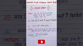 अनुप्रास अलंकार की परिभाषा और उदाहरण। anupras alankar ki paribhasha aur udaharan। #shirt #viral