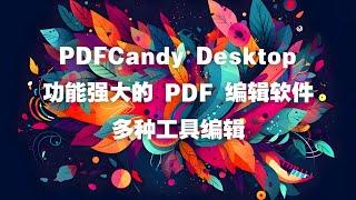 PDFCandy Desktop Pro 是一款功能强大的 PDF 编辑软件，适用于 Windows 用户。它提供了多种工具来编辑、转换、压缩和解压缩 PDF 文档。