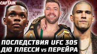 Последствия UFC 305. Дю Плесси vs Перейра. Адесанья ВСЕ? Стриклэнд следующий. Хукер ТОП. Кара-Франс