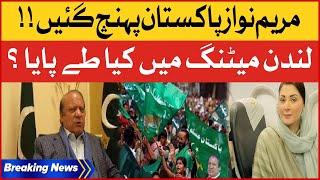 Maryam Nawaz Reached Pakistan | PMLN London Meeting Inside Story | Breaking News