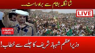 LIVE: PMLN Jalsa Live In Shangla | PM Shahbaz Sharif Live | Basham Jalsa | HUM News Live |7 May 2022