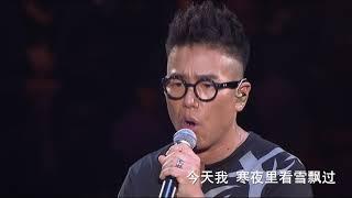 林晓峰《海阔天空》2015古惑仔之岁月友情演唱会香港站