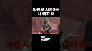 결국엔 다 해내면서 엄살(?)떠는 갓여정