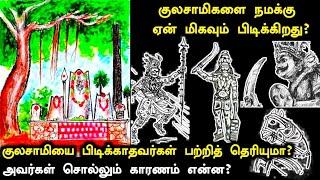 சிவராத்திரிக்கு குலசாமி கோவிலுக்கு போகும் முன் இதப் பாருங்க | குலதெய்வ வழிபாடு பிடிக்காதவர்கள் யார்?