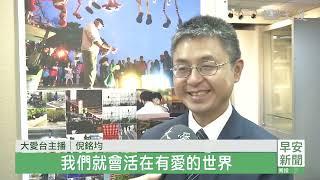 主播倪銘均眼裡的美 為天地寫日記攝影展