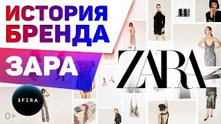 Интересные факты  Амансио Ортега ZARA  История успеха | Документальный фильм