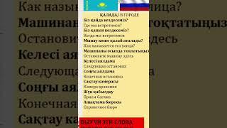 BARINE ARNALGAN QAZAQ TILI