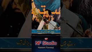 زہرا کی سواری ہے سوئے جنتِ فردوس | شاعر: یونس تحسین | این-ایف سٹوڈیو