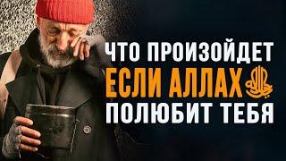 2 вещи, которые происходят, когда Аллахﷻ любит тебя! Муфти Менк