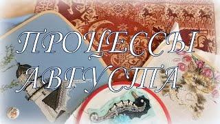 184. Долгожданный финиш The templar prophecy от Long Dog! Процессы: что вышивать дальше?