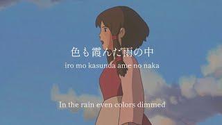 The Song of Teru/Studio Ghibli Tales from Earthsea - lyrics [Kanji, Romaji, ENG]