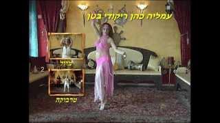 עמליה כהן ריקודי בטן amalia cohen bely dancing