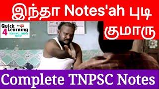 TNPSC 2023 Complete Notes | Samacheer PDF | Group 4/2/2A/1 & All GS | TNPSC 2023 Exam Preparation |