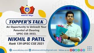 TOPPER’S TALK | NIKHIL B PATIL | RANK 139 | AKKA IAS ACADEMY