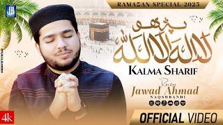 Kalma Sharif | La ilaha illallah | Jawad Ahmad Naqshbandi | Official Video 2025