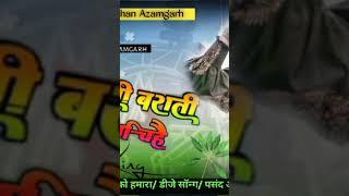 dj Vishal Chauhan Azamgarh