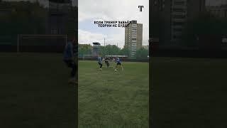 САМЫЙ СЧАСТЛИВЫЙ ДЕНЬ ДЛЯ ФУТБОЛИСТОВ #титан #футбол #football